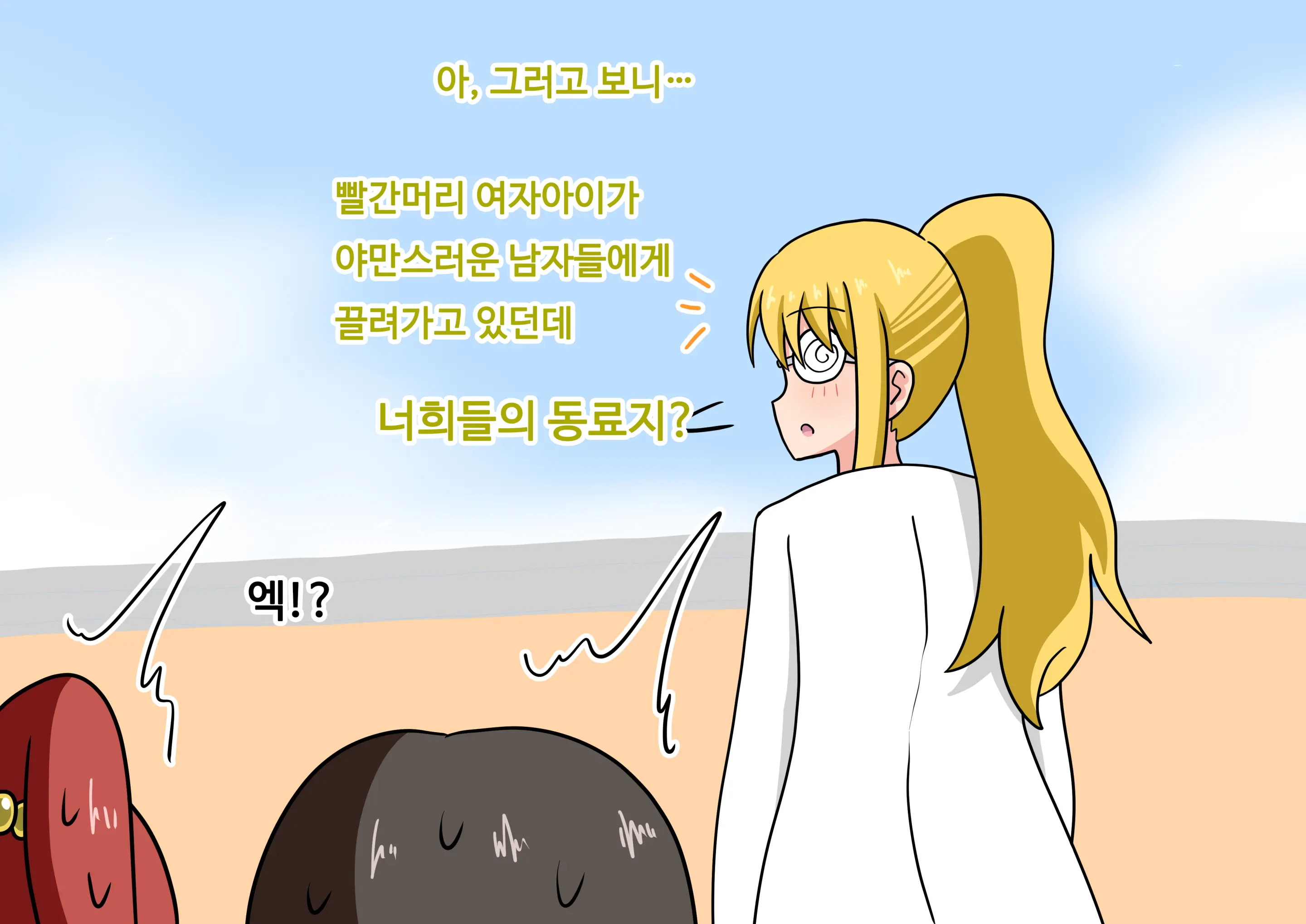 Mitari No Sono Ep.41~68